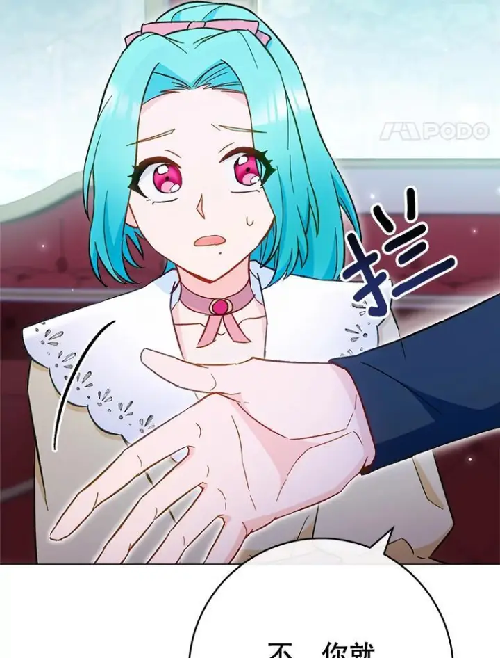 漫画《皇家厨师小姐》109.遇袭第12张图