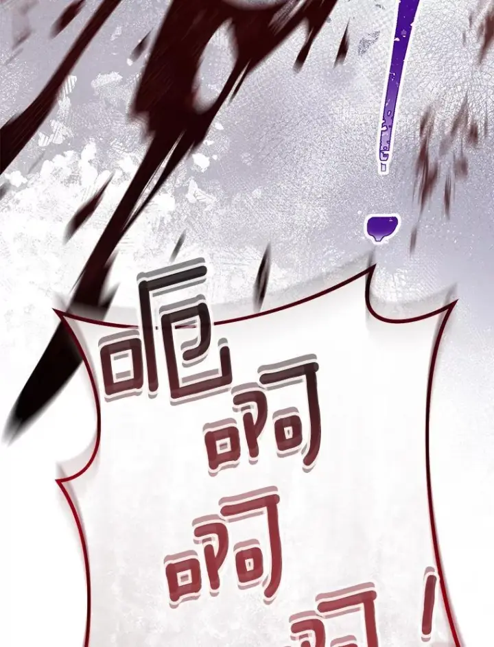 漫画《皇家厨师小姐》109.遇袭第124张图