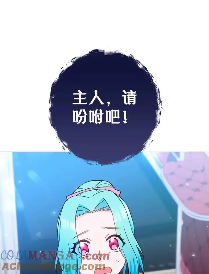 漫画《皇家厨师小姐》109.遇袭第129张图