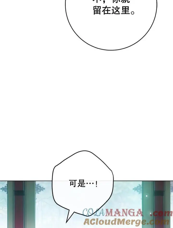 漫画《皇家厨师小姐》109.遇袭第13张图