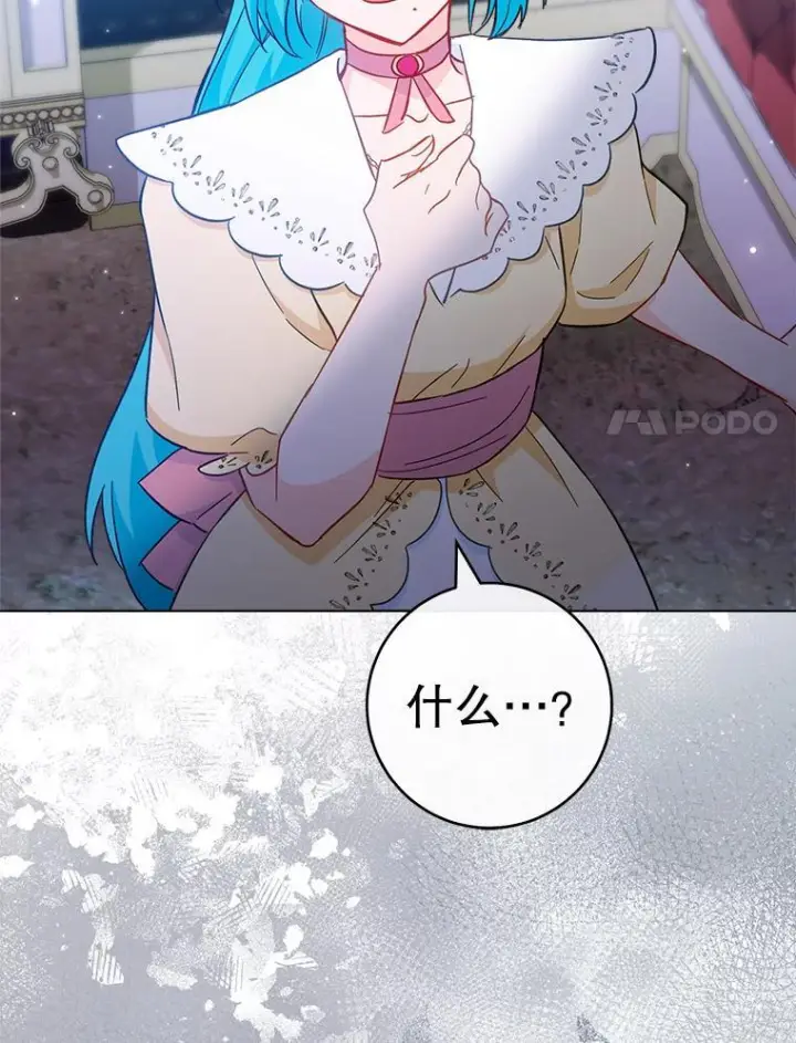 漫画《皇家厨师小姐》109.遇袭第130张图