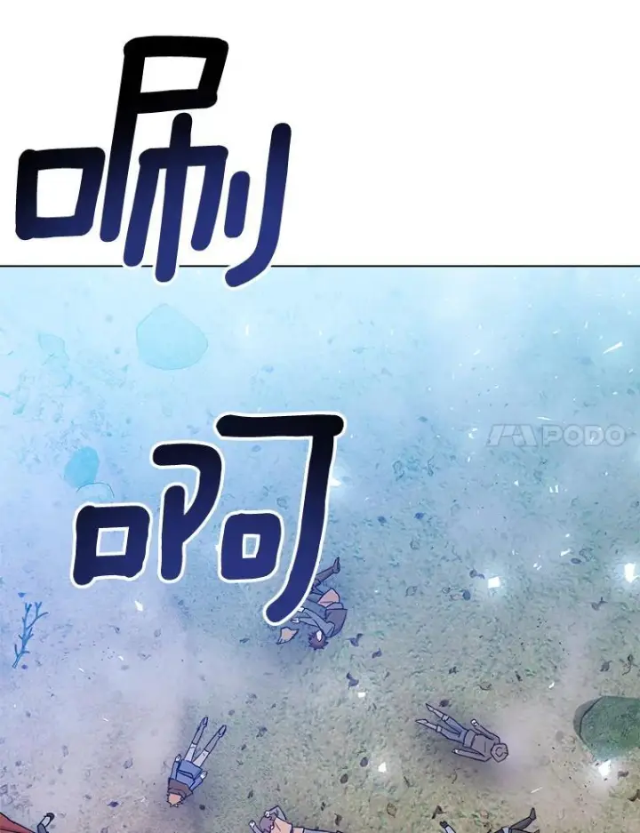 漫画《皇家厨师小姐》109.遇袭第143张图