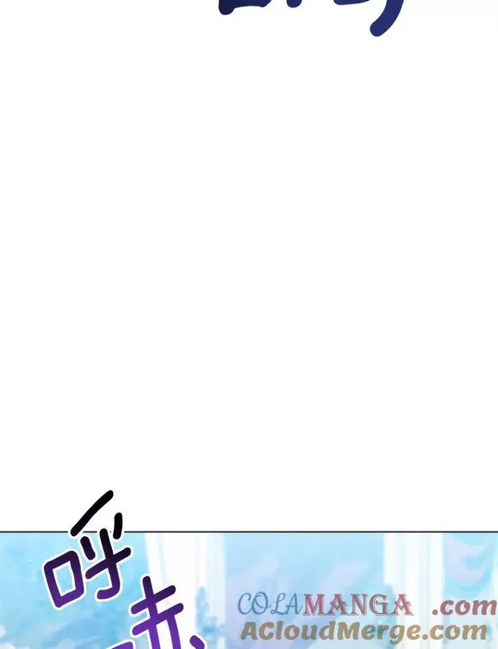漫画《皇家厨师小姐》109.遇袭第145张图