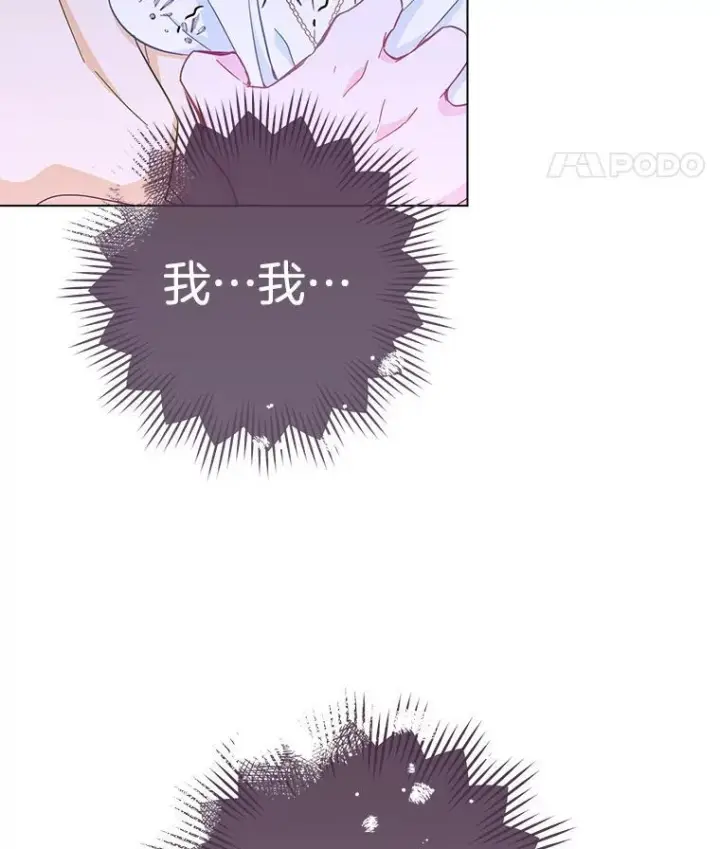 漫画《皇家厨师小姐》109.遇袭第150张图