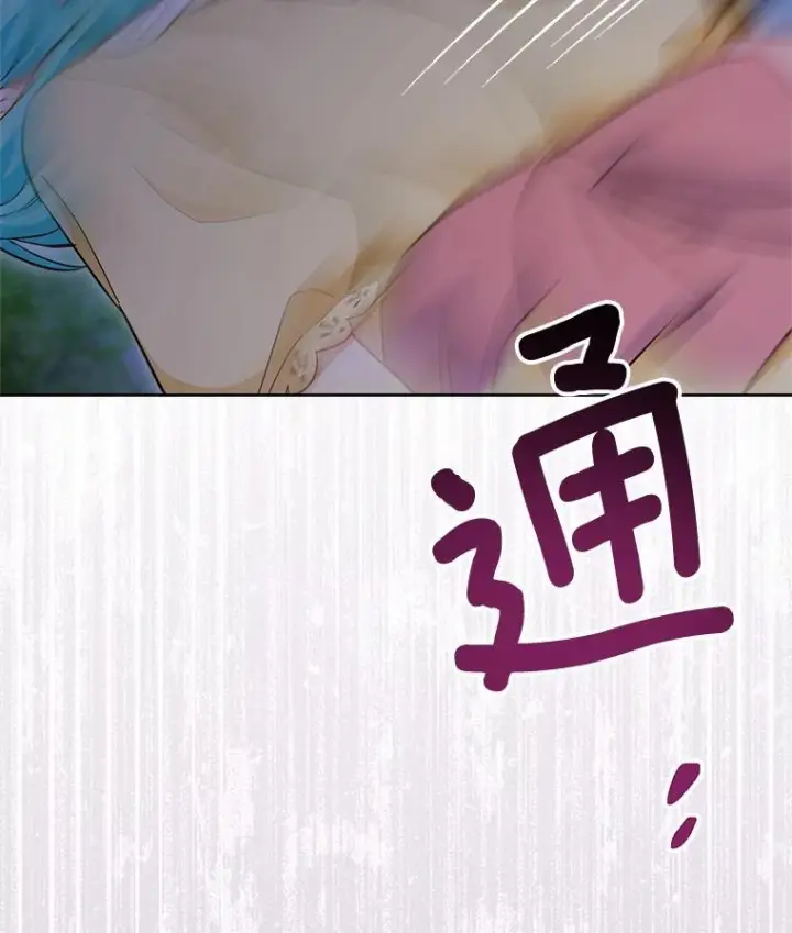 漫画《皇家厨师小姐》109.遇袭第152张图