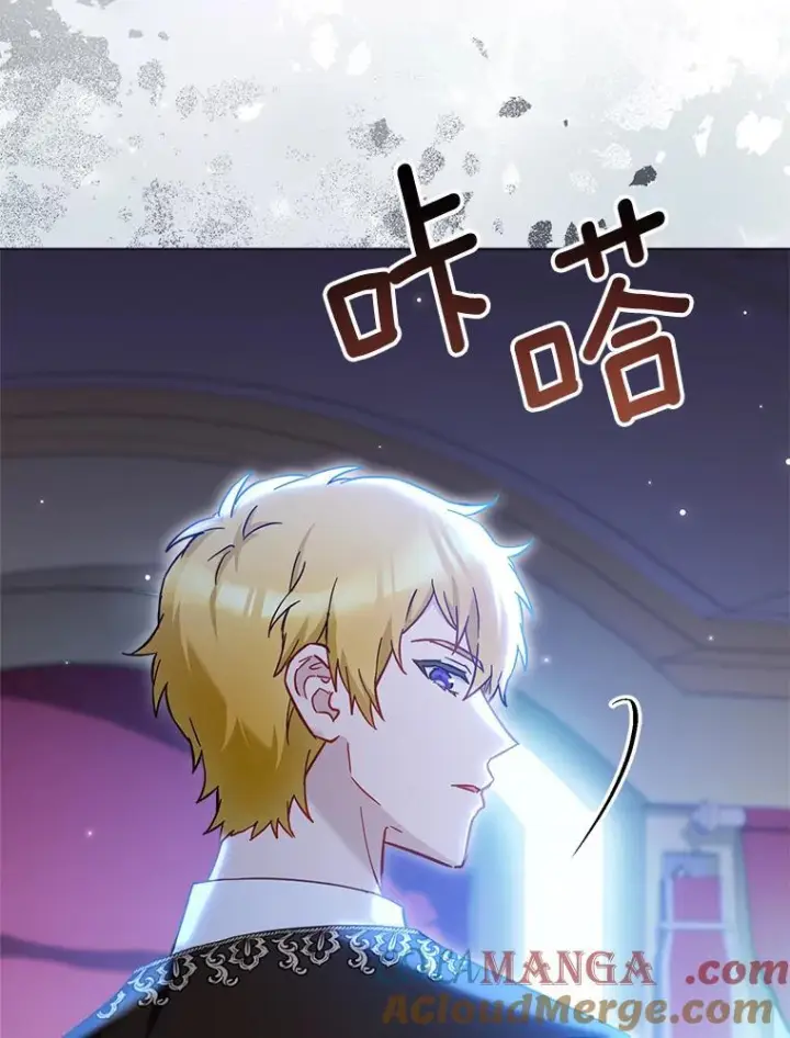 漫画《皇家厨师小姐》109.遇袭第17张图