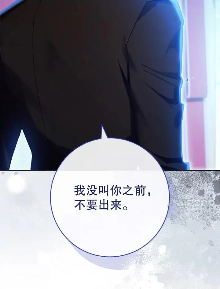 漫画《皇家厨师小姐》109.遇袭第18张图