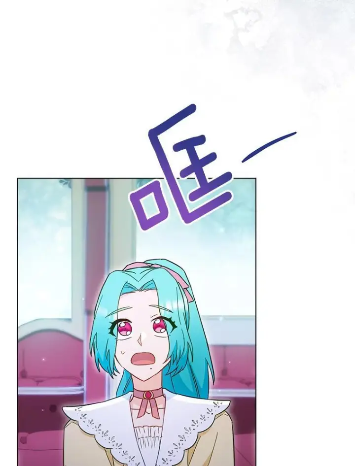 漫画《皇家厨师小姐》109.遇袭第19张图