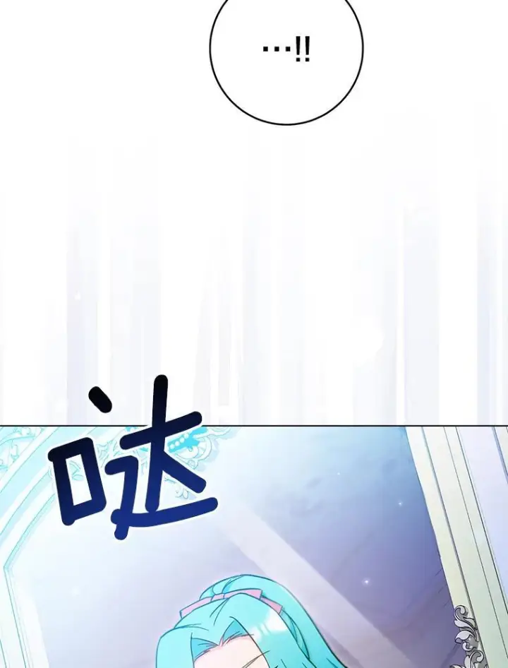 漫画《皇家厨师小姐》109.遇袭第22张图