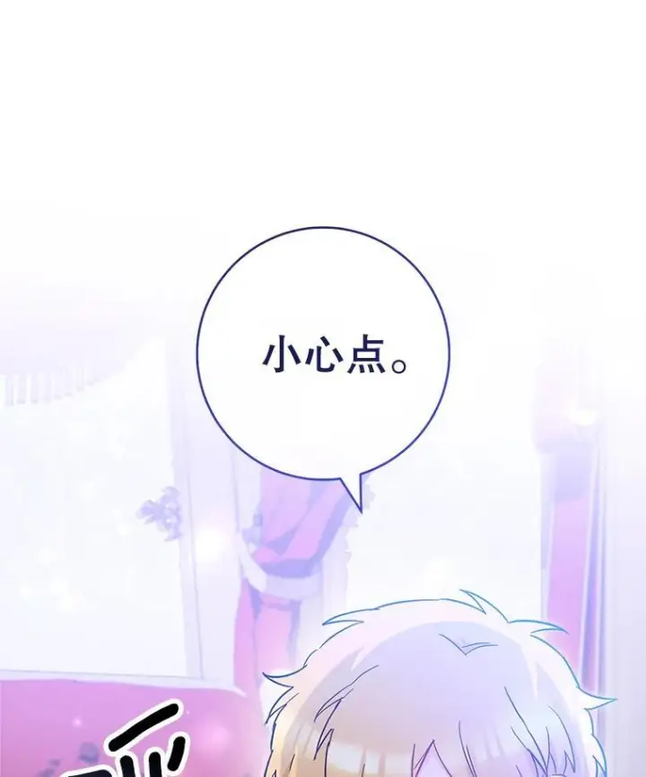 漫画《皇家厨师小姐》109.遇袭第3张图