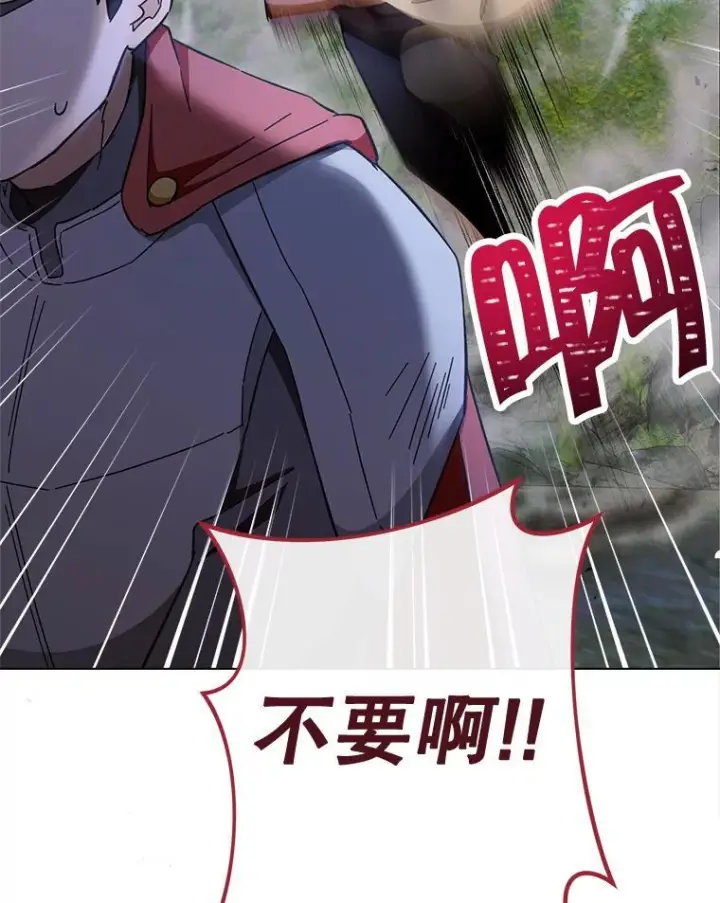 漫画《皇家厨师小姐》109.遇袭第31张图