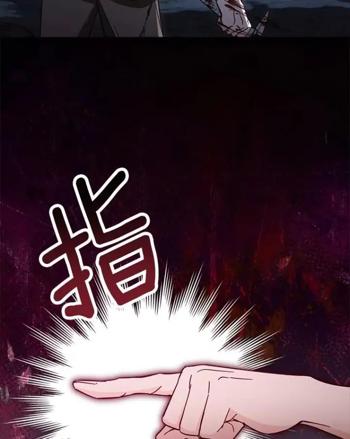 漫画《皇家厨师小姐》109.遇袭第36张图