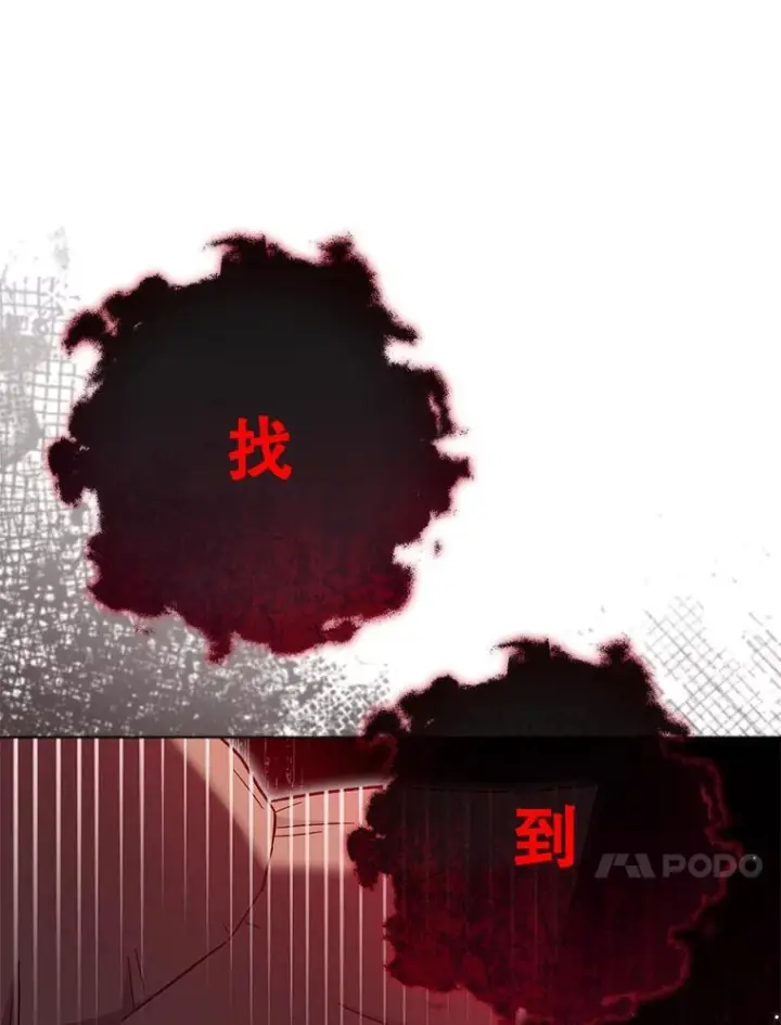 漫画《皇家厨师小姐》109.遇袭第38张图