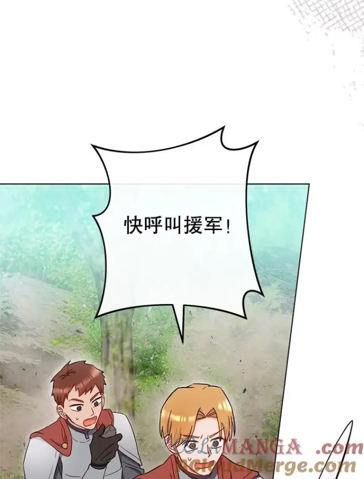 漫画《皇家厨师小姐》109.遇袭第41张图