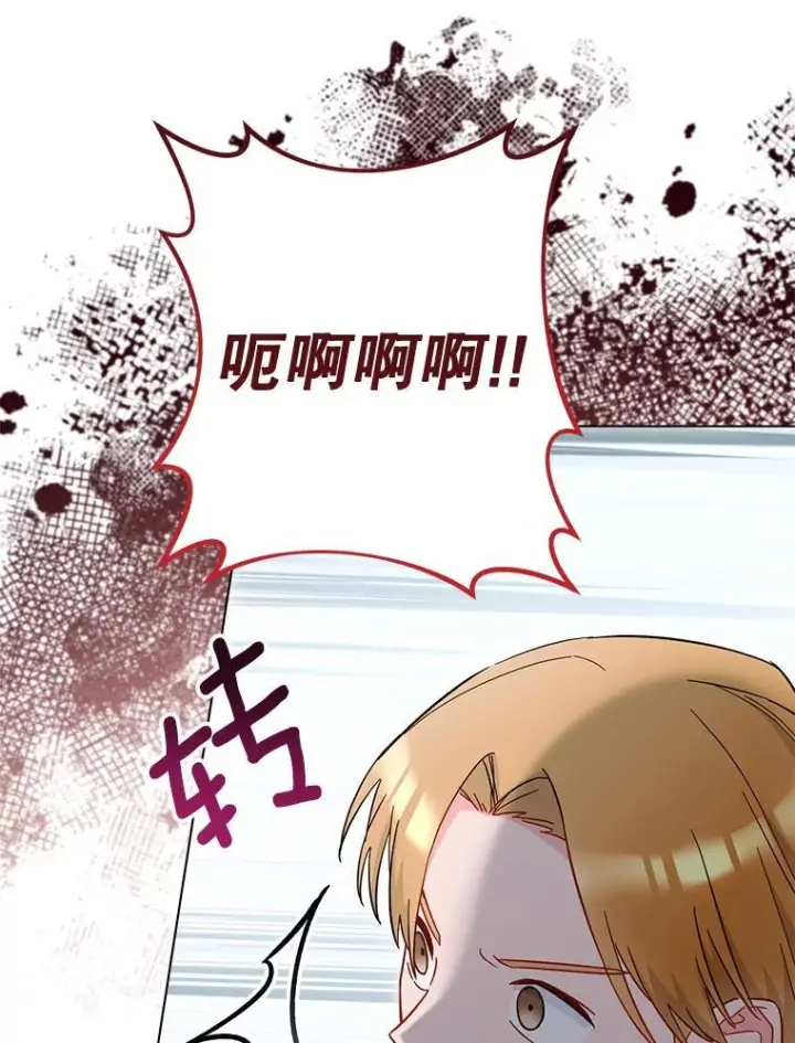 漫画《皇家厨师小姐》109.遇袭第43张图