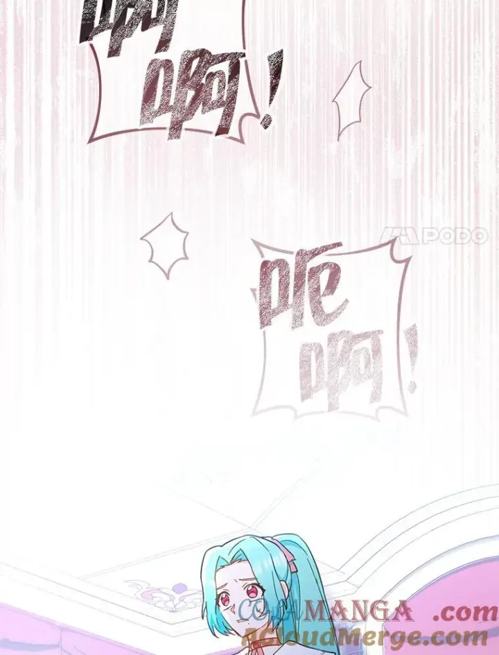 漫画《皇家厨师小姐》109.遇袭第45张图