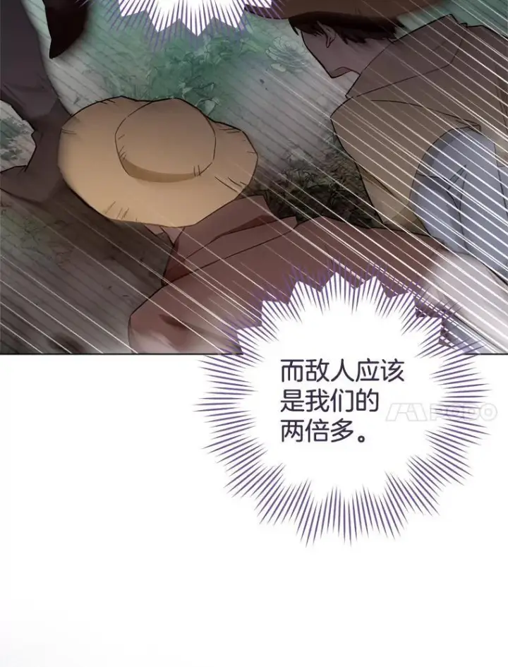 漫画《皇家厨师小姐》109.遇袭第48张图