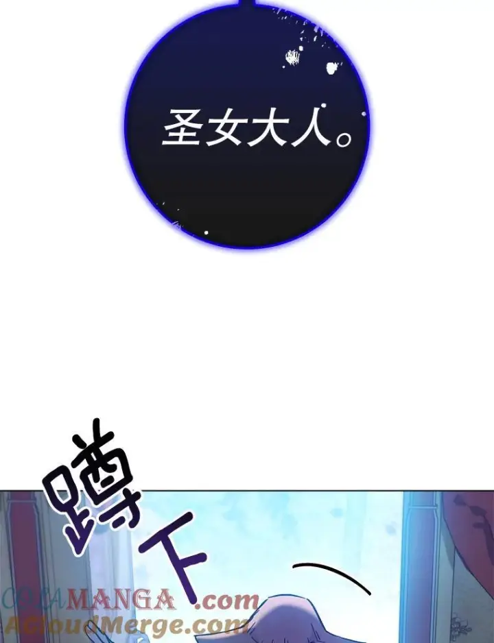 漫画《皇家厨师小姐》109.遇袭第57张图