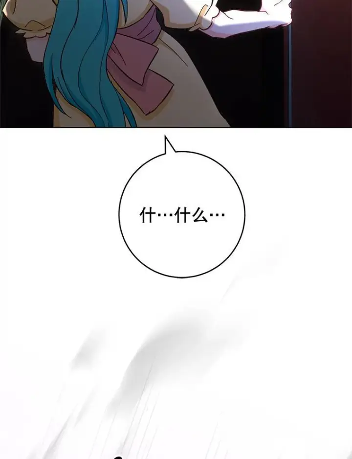 漫画《皇家厨师小姐》109.遇袭第59张图