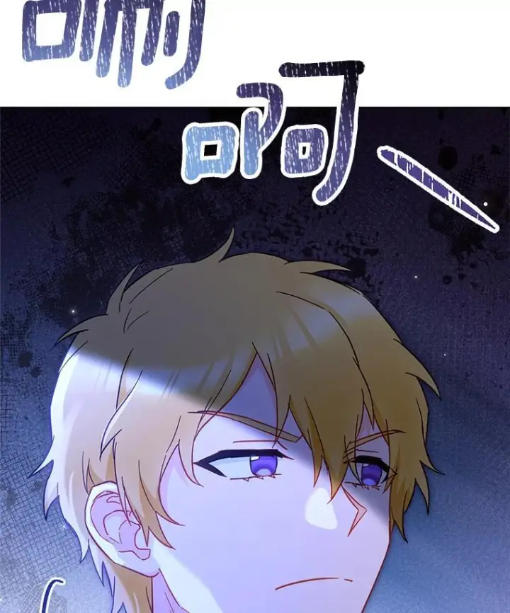 漫画《皇家厨师小姐》109.遇袭第6张图