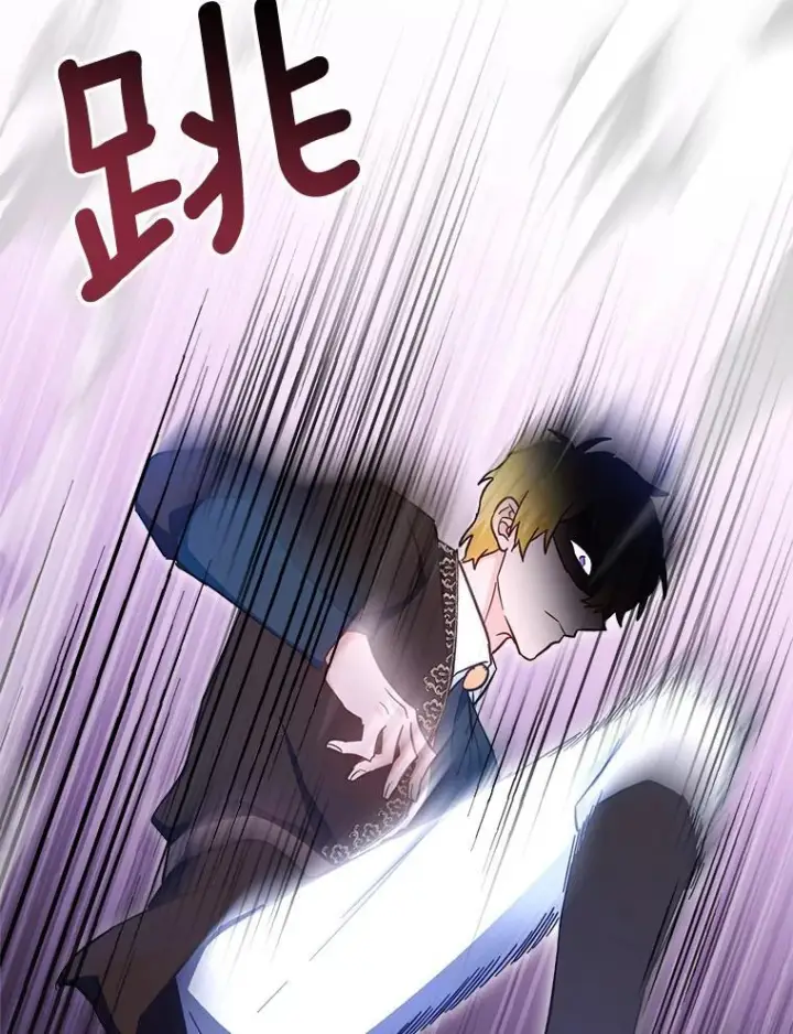 漫画《皇家厨师小姐》109.遇袭第60张图