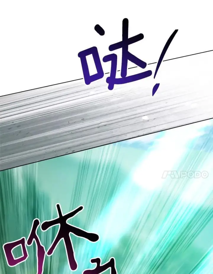 漫画《皇家厨师小姐》109.遇袭第71张图