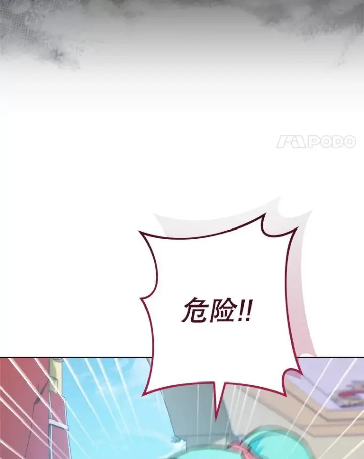 漫画《皇家厨师小姐》109.遇袭第78张图