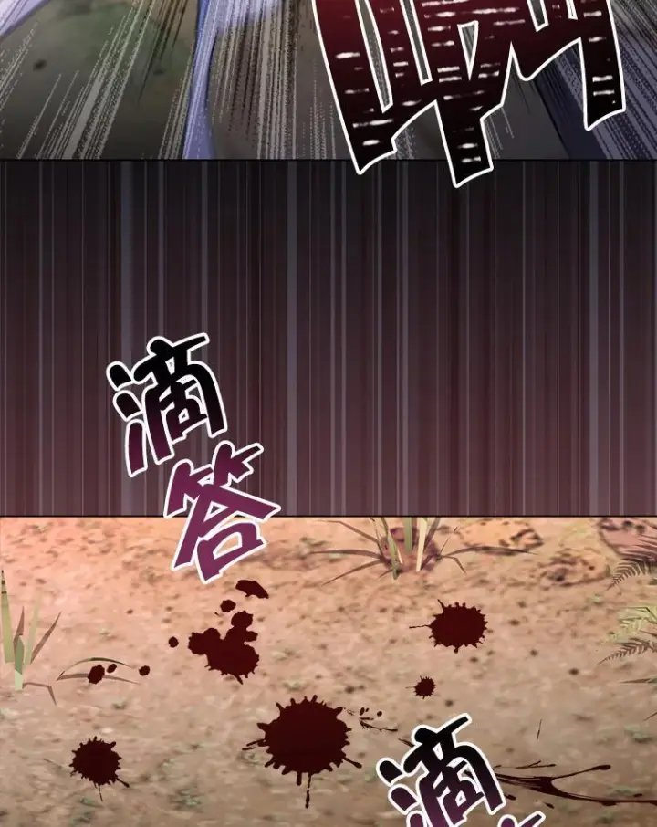 漫画《皇家厨师小姐》109.遇袭第83张图