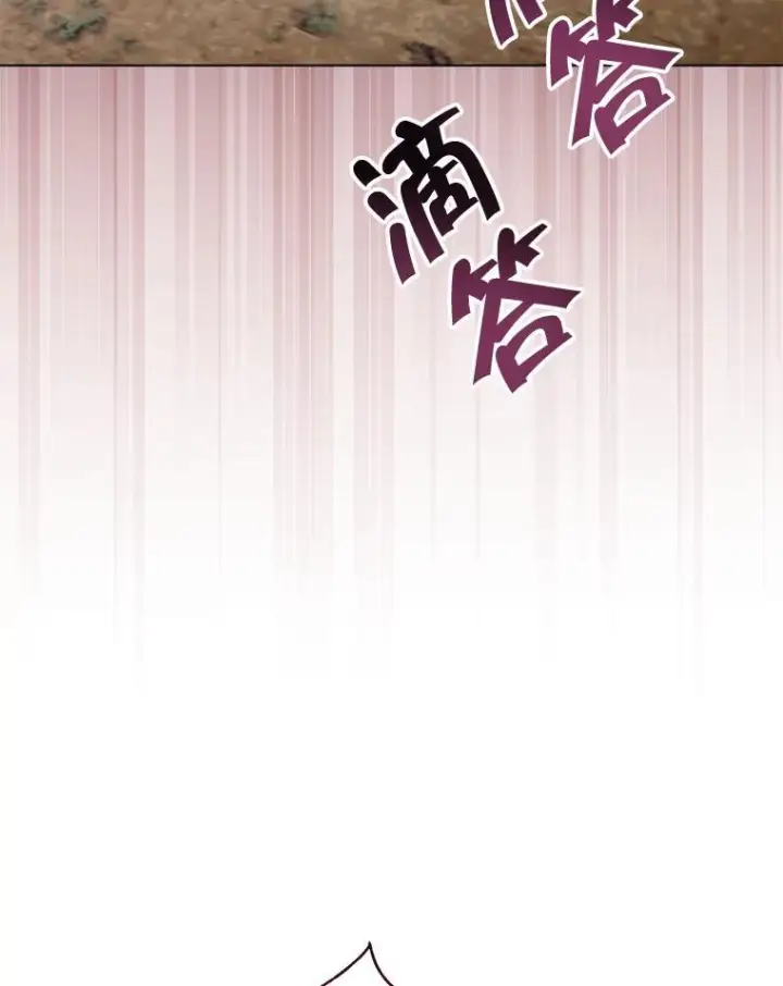 漫画《皇家厨师小姐》109.遇袭第84张图
