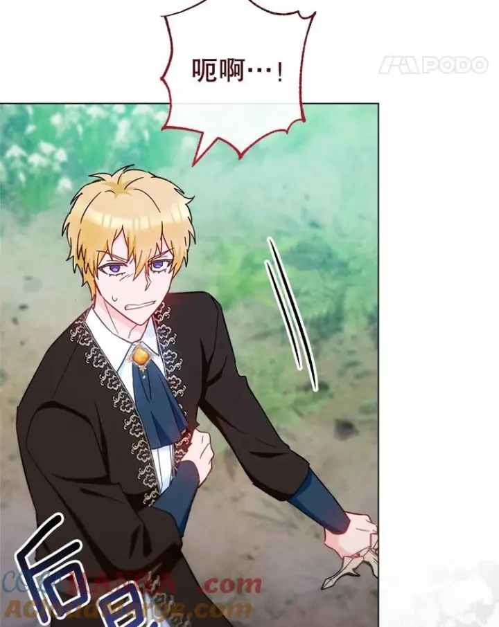 漫画《皇家厨师小姐》109.遇袭第85张图