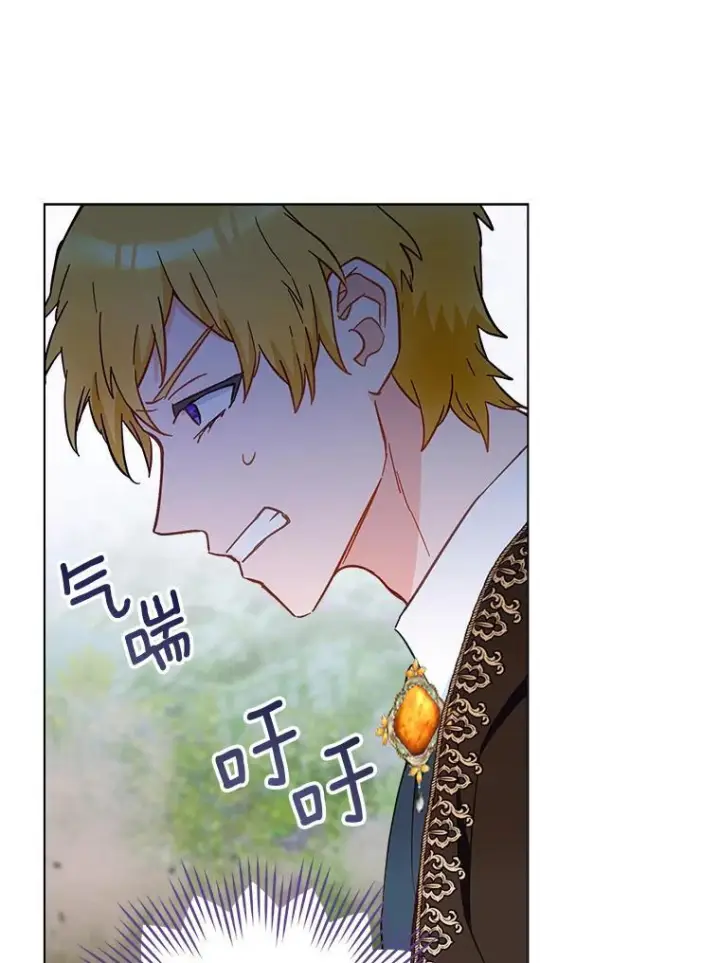 漫画《皇家厨师小姐》109.遇袭第90张图