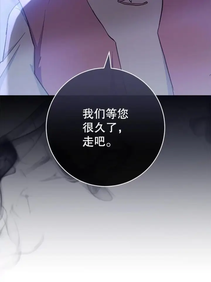 漫画《皇家厨师小姐》109.遇袭第96张图