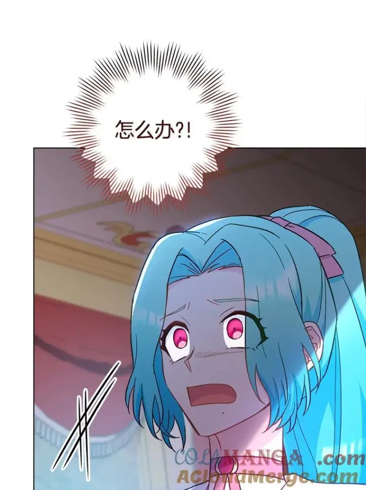 漫画《皇家厨师小姐》109.遇袭第97张图