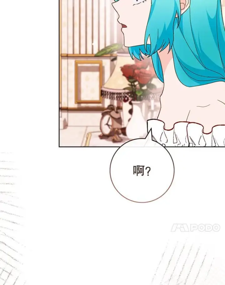 漫画《皇家厨师小姐》110.争风吃醋第100张图
