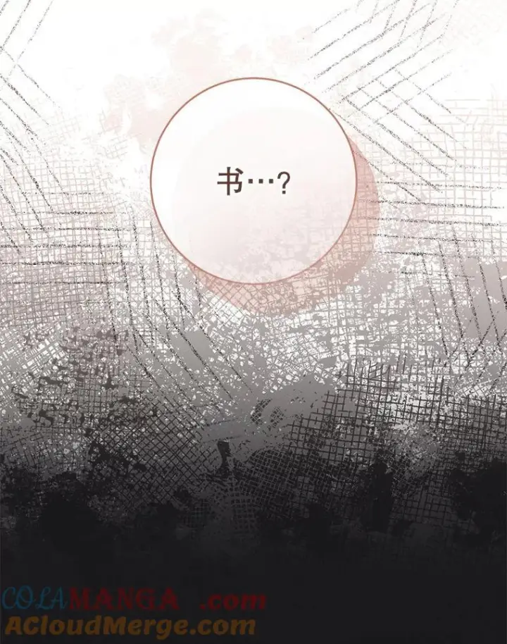 漫画《皇家厨师小姐》110.争风吃醋第101张图