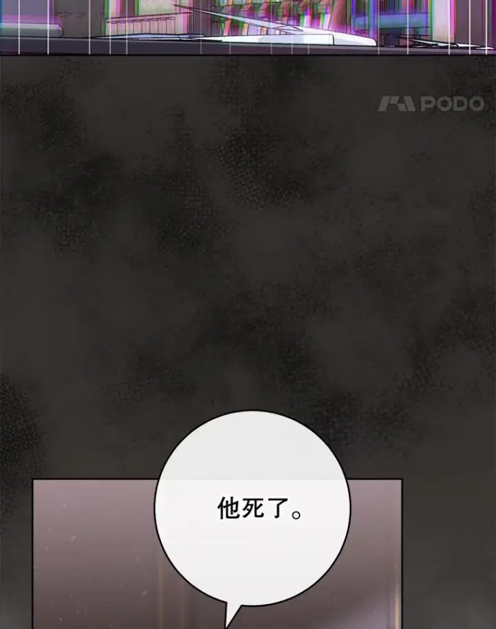 漫画《皇家厨师小姐》110.争风吃醋第104张图