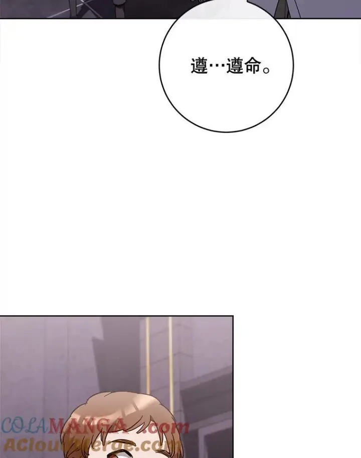 漫画《皇家厨师小姐》110.争风吃醋第109张图