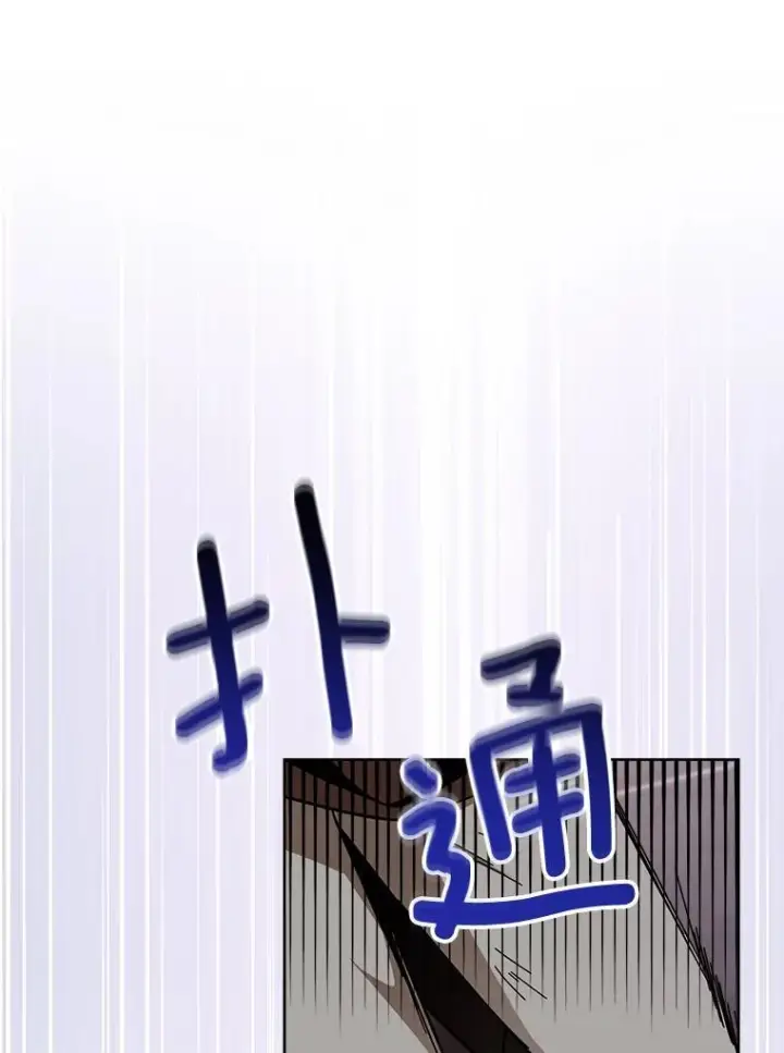 漫画《皇家厨师小姐》110.争风吃醋第111张图