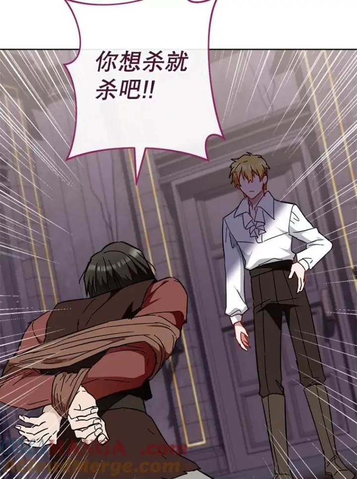 漫画《皇家厨师小姐》110.争风吃醋第113张图