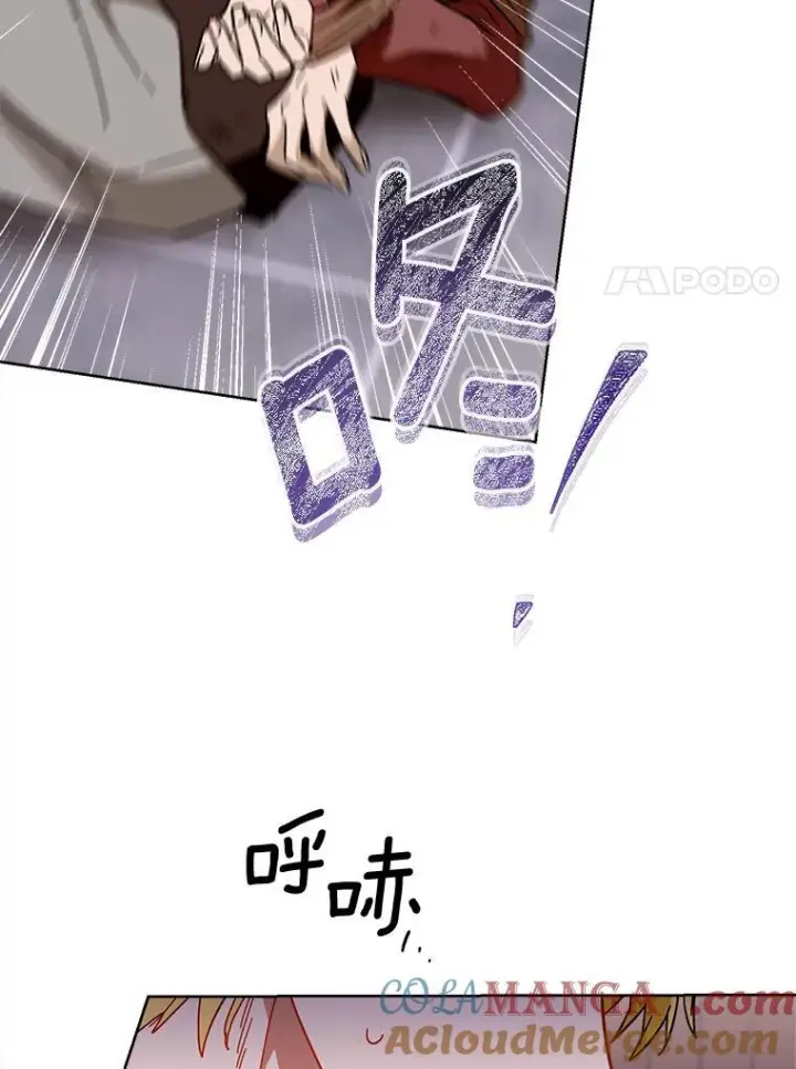漫画《皇家厨师小姐》110.争风吃醋第117张图