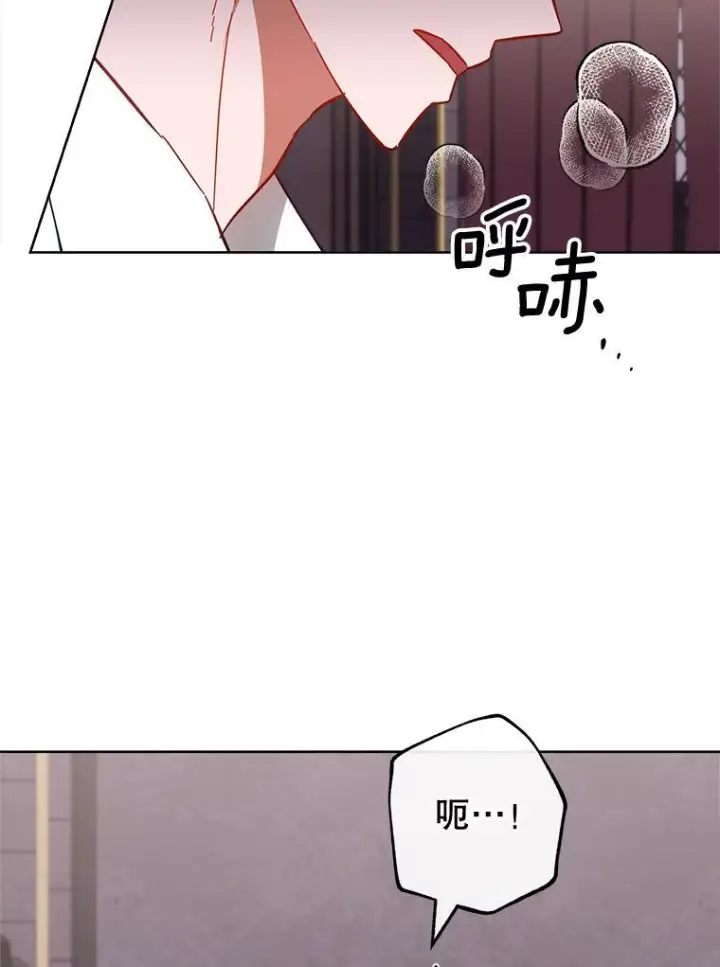 漫画《皇家厨师小姐》110.争风吃醋第118张图