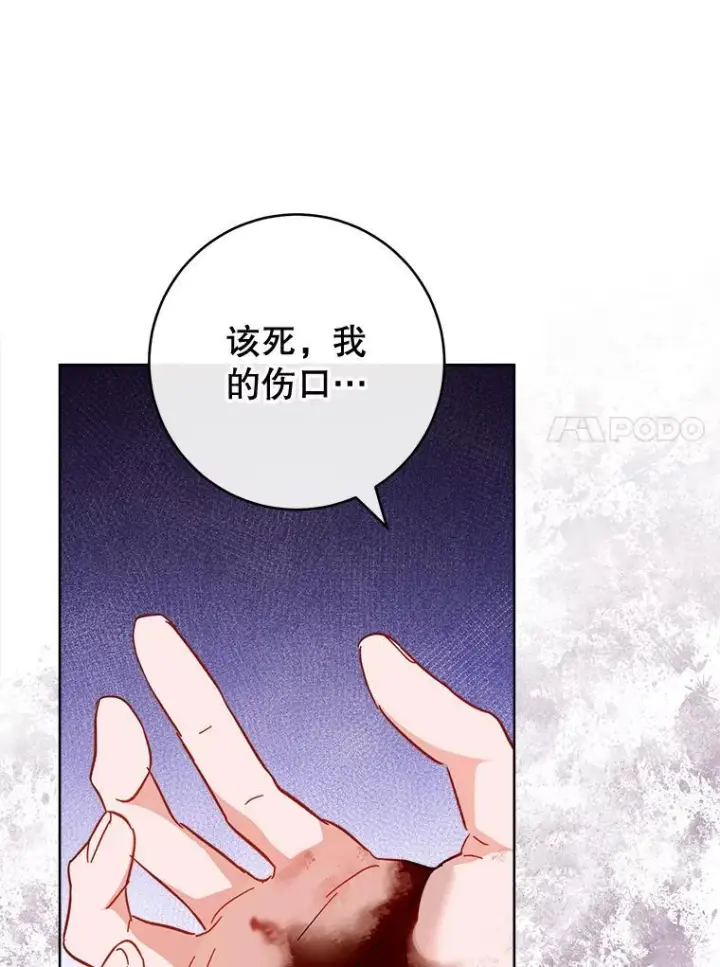 漫画《皇家厨师小姐》110.争风吃醋第120张图