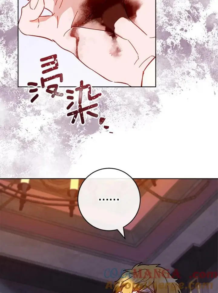 漫画《皇家厨师小姐》110.争风吃醋第121张图