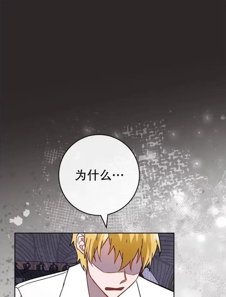 漫画《皇家厨师小姐》110.争风吃醋第127张图