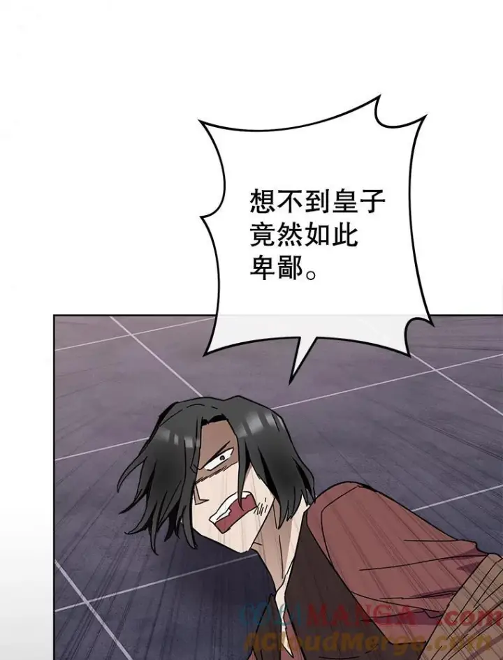 漫画《皇家厨师小姐》110.争风吃醋第129张图