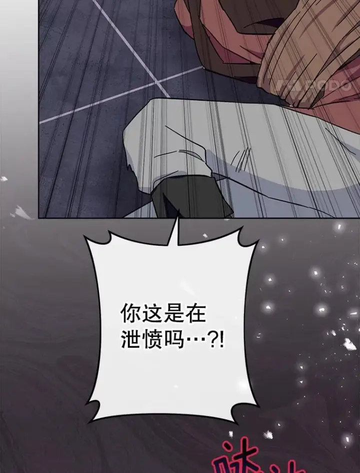 漫画《皇家厨师小姐》110.争风吃醋第130张图