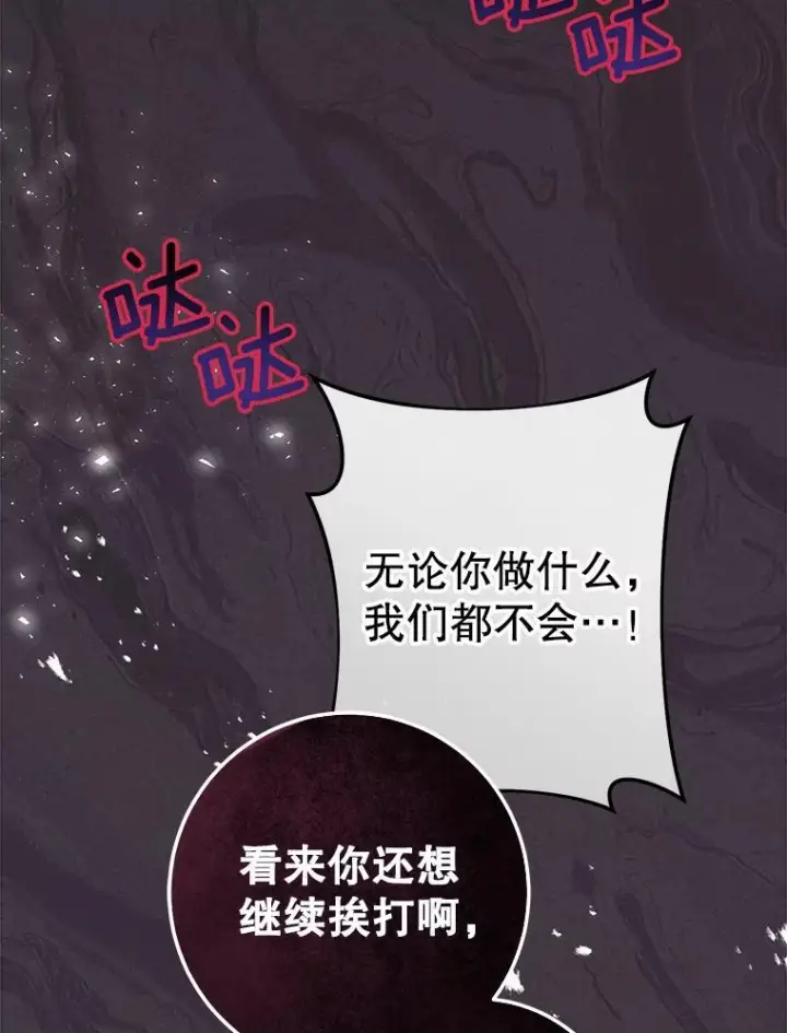 漫画《皇家厨师小姐》110.争风吃醋第131张图
