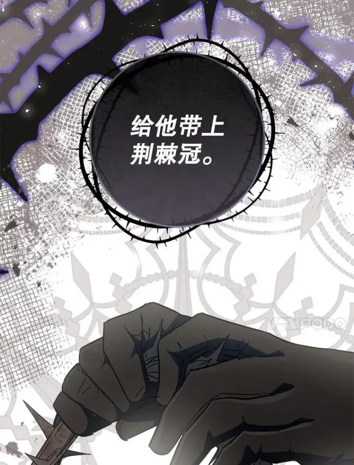 漫画《皇家厨师小姐》110.争风吃醋第136张图