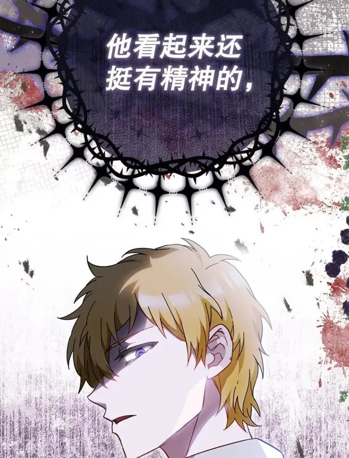 漫画《皇家厨师小姐》110.争风吃醋第138张图