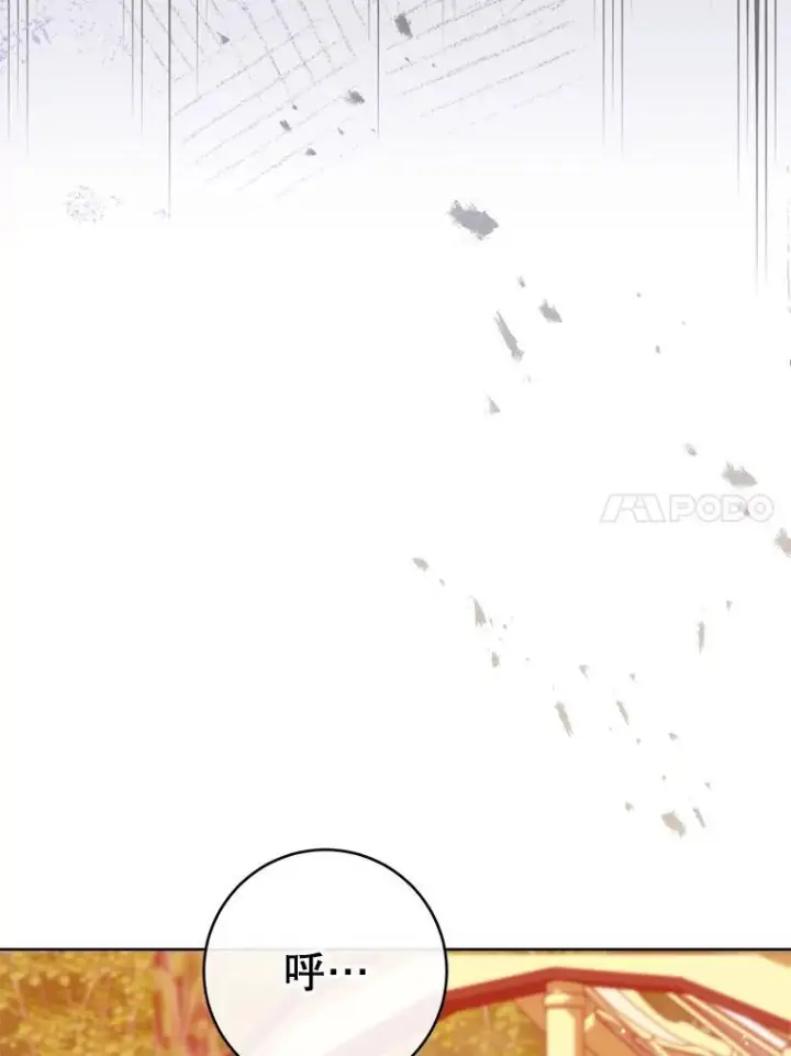 漫画《皇家厨师小姐》110.争风吃醋第14张图